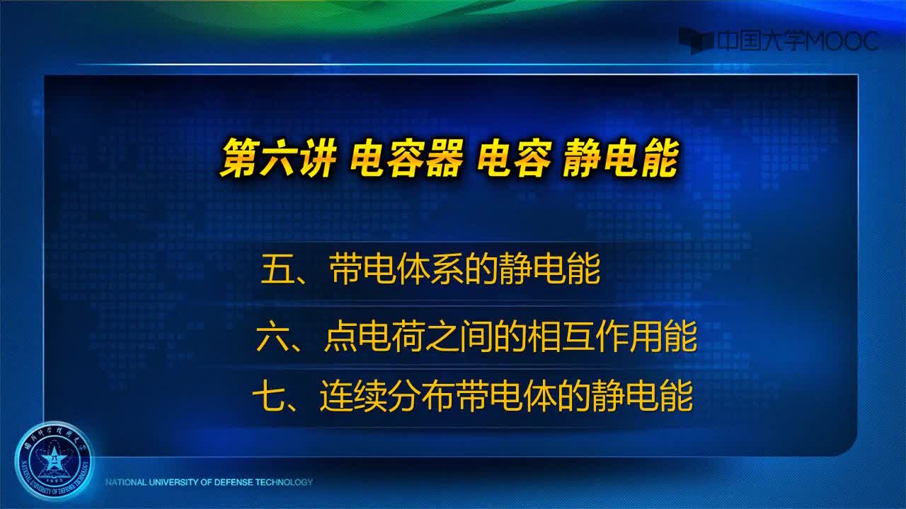 带电体系静电能 点电荷之间相互作用能 连续分布带电体的静电能(1)#神经网络 