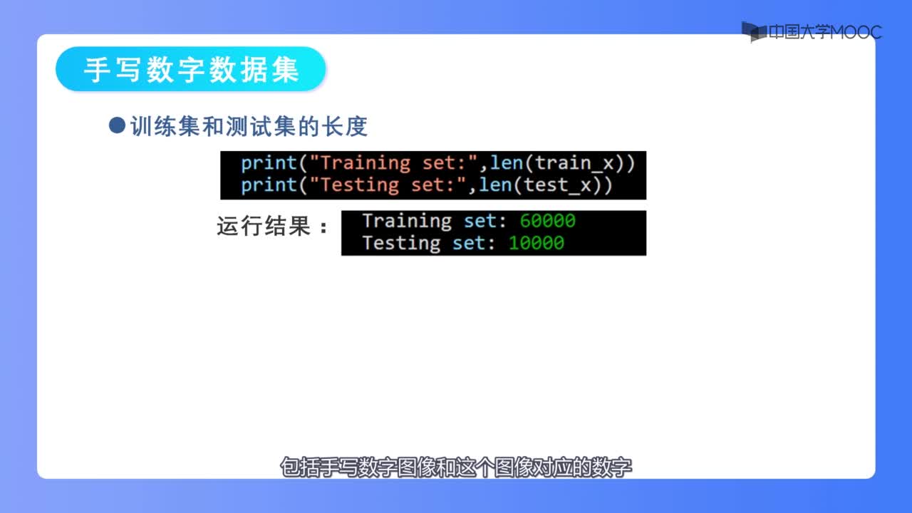 手写数字数据集MNIST(2)#神经网络 