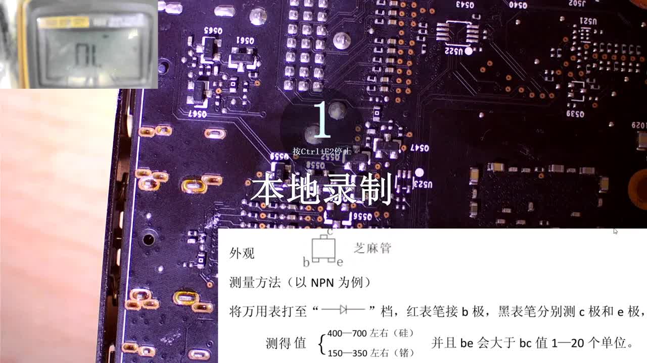 電子電路基礎，三極管認識測量，適合小白和電子愛號者！#硬聲創作季 