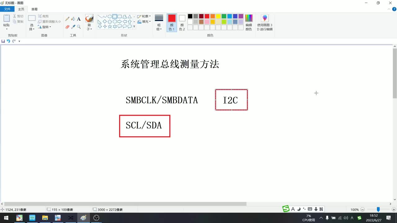 SMB总线存在许多电子产品中，它们的好坏如何判断？ #主板 #笔记本 #笔记本维修教#硬声创作季 