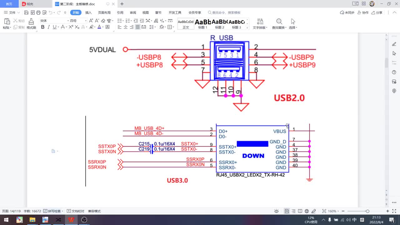 USB2.0接口与USB3.0接口有什么不同？花5分钟时间让你学清楚。#硬声创作季 