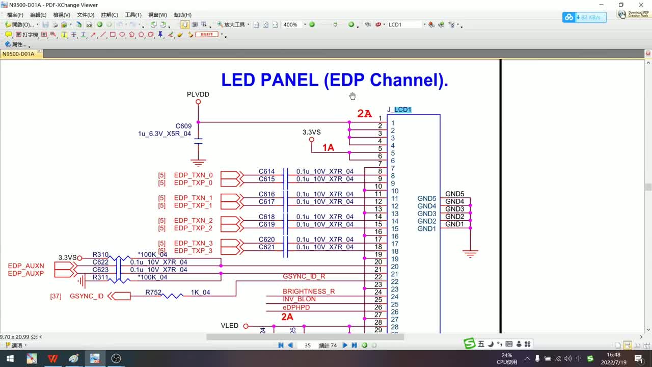 笔记本维修教程：EDP屏接口信号详解及信号工作时序，太厉害了！ #笔记本维修培训 #笔记本维修#硬声创作季 