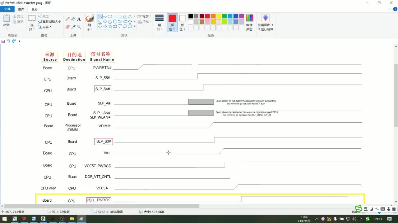 笔记本维修教程：SLP_S4信号的作用，小白也能学会。#笔记本维修 #笔记本 #笔记本维修教 #硬声创作季 