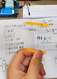 電子電路入門：電阻的基本作用有哪些？什么是上拉和下拉電阻？#電子電路 #電路原理 #電子愛好者#硬聲創作季 