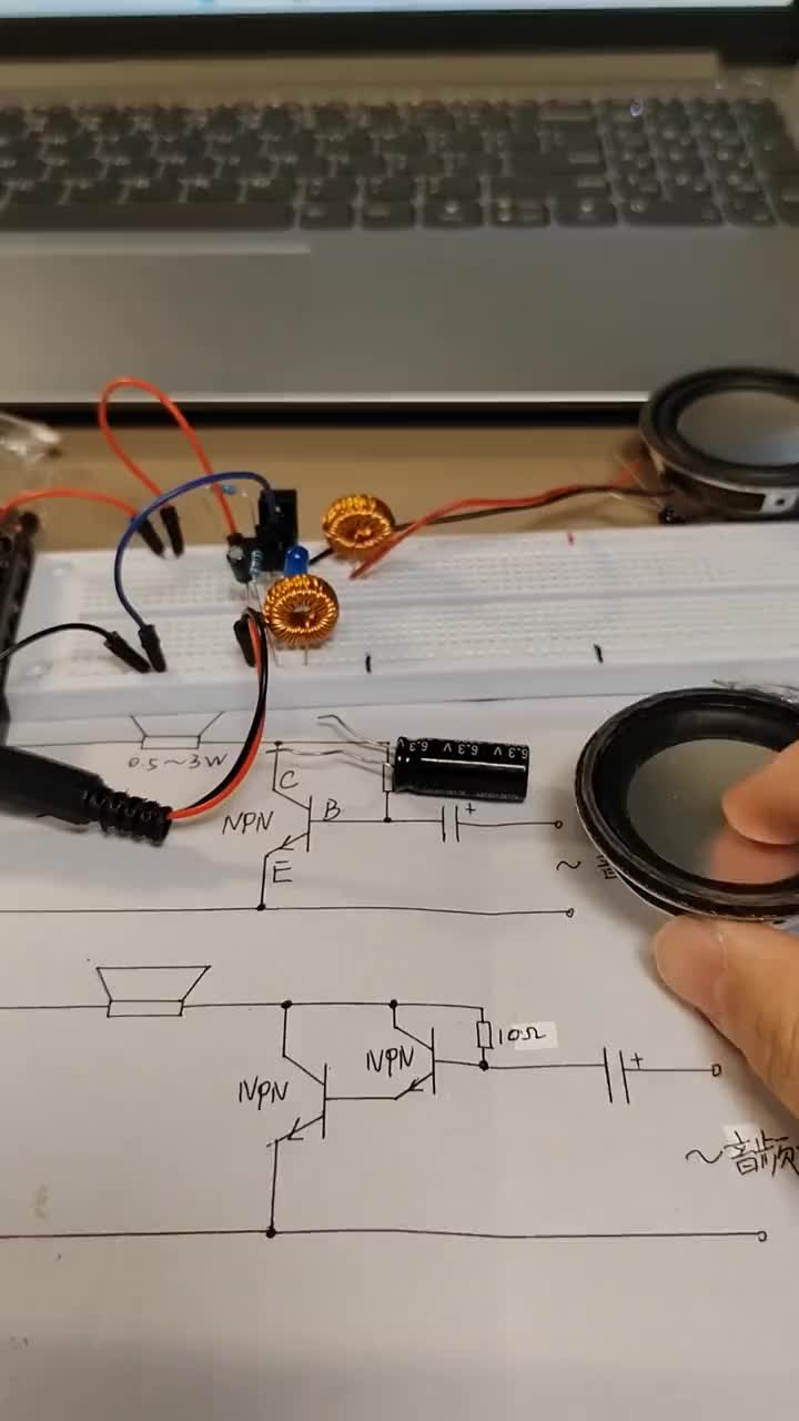 学电子电路就是要动手实验，尽管效果不一定做到最好 #电子爱好者 #电路实验 #面包板电路#硬声创作季 
