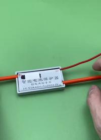 電動車智能電池保護器，超溫保護防過充，到底是不是智商稅？ #漲知識 #黑科技 #電動車 #電路#硬聲創作季 