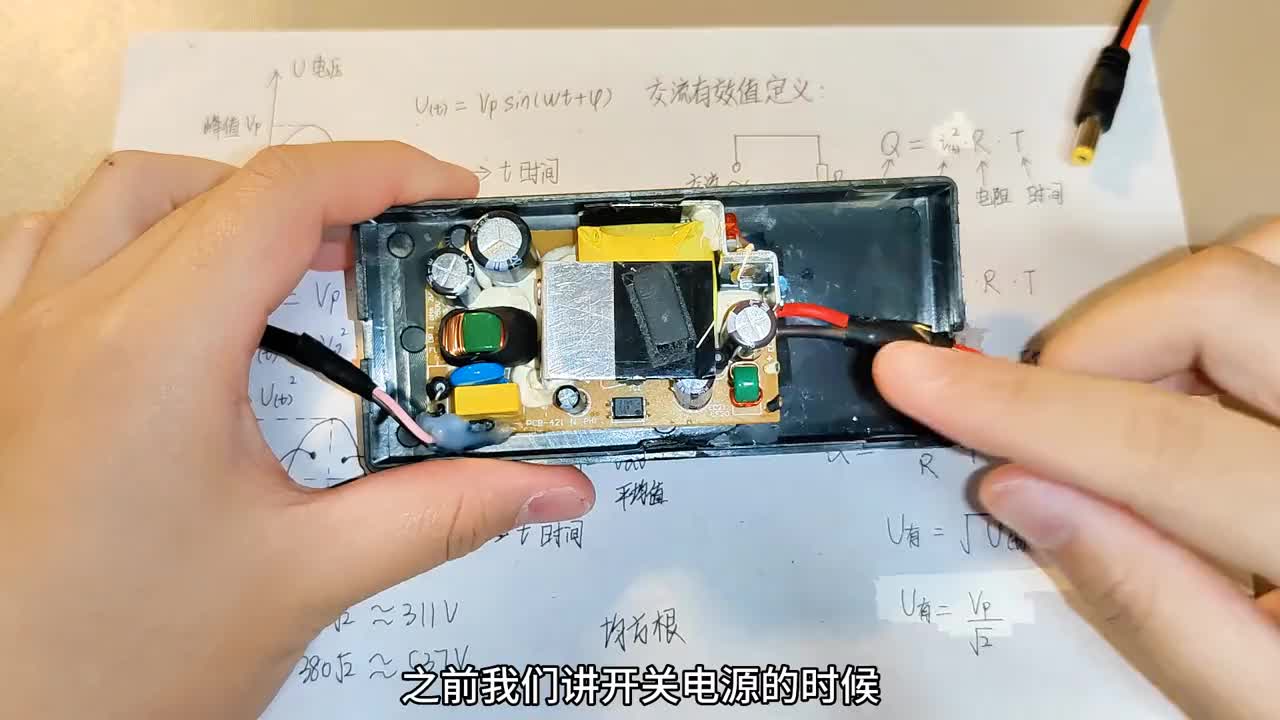 开关电源输入220V如何变310V？正弦交流峰值为啥是有效值根号2倍#电路 #零基础学电工 ##硬声创作季 