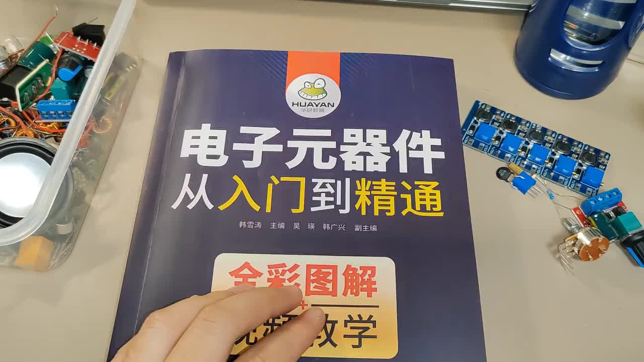 電子電路入門：什么是電阻？電路中常用的電阻有哪些種類？#電路 #電子愛好者 #電子電路知識(shí) ##硬聲創(chuàng)作季 