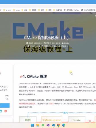 CMake