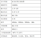 高频同步降压变换器IS6608A使用攻略