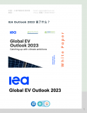 《Global <b class='flag-5'>EV</b> Outlook 2023》：全球<b class='flag-5'>新能源</b><b class='flag-5'>汽车市场</b>的现状与未来趋势