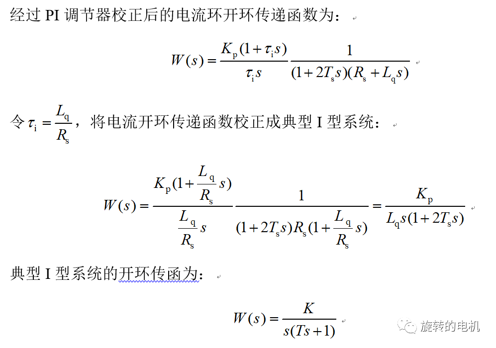 磁场定向控制