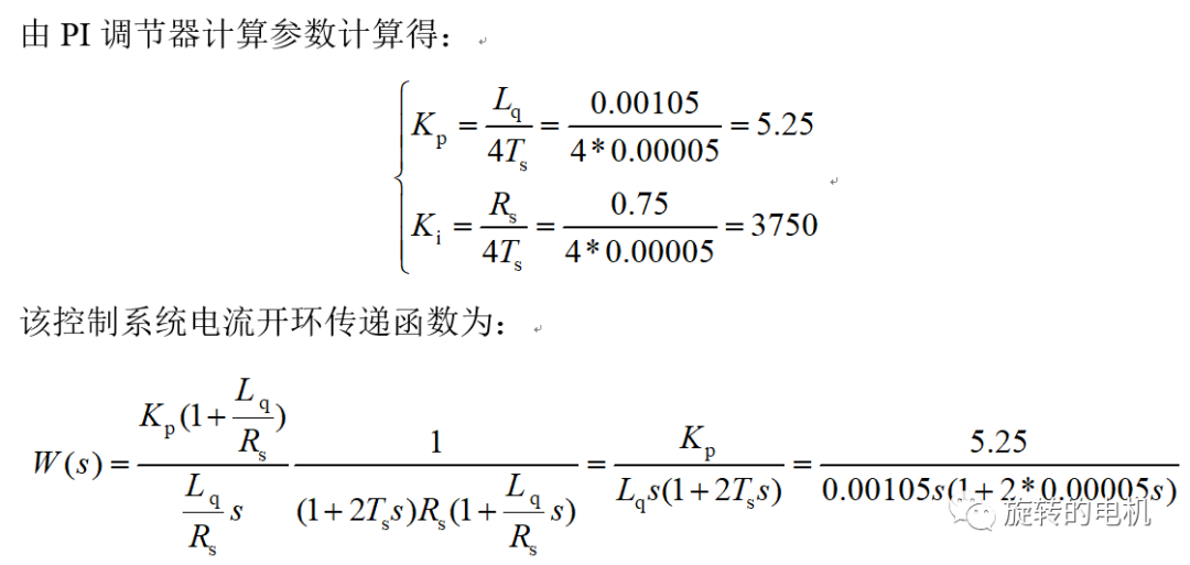 永磁同步电机