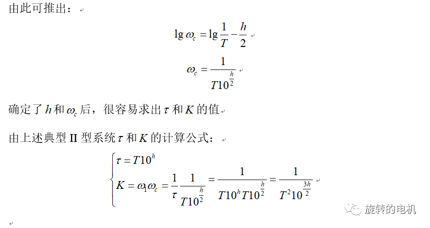 永磁同步电机