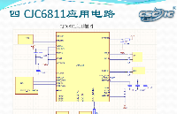 国产音频芯片替换CJC4344、CJC8988、CJC5340、CJC1808、CJC8916、CJC5357、CJC6811A