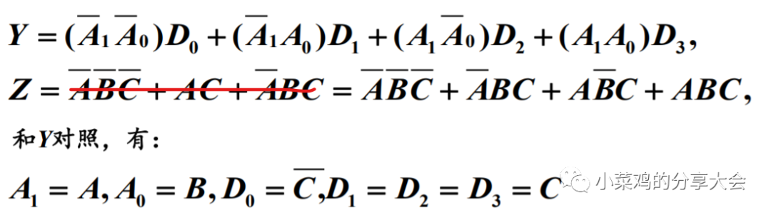 数字电路