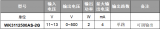 Weiking WK3112500AS-2G灌封型高压输出DC-DC