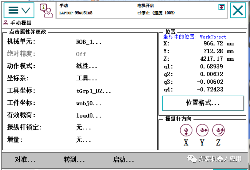 如何通过修改TCP数据来批量偏移轨迹的方法