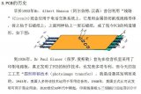 浅谈PCB制造工艺流程、种类、构成