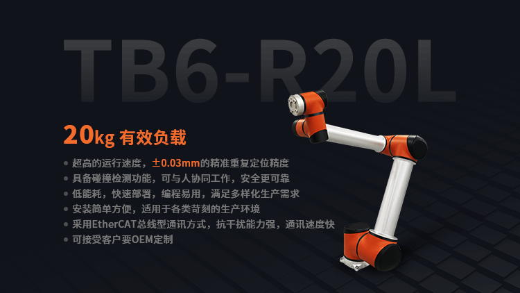 2023年协作<b class='flag-5'>机器人</b>五大趋势，<b class='flag-5'>中国</b>协作<b class='flag-5'>机器人</b><b class='flag-5'>市场</b>势头<b class='flag-5'>强劲</b>