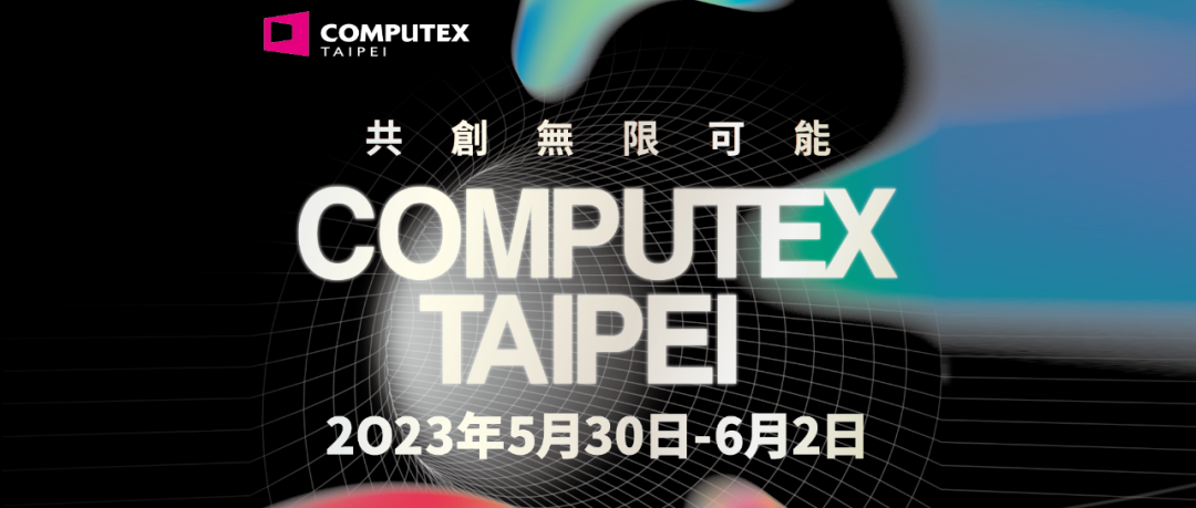 芯海科技PC全芯亮相COMPUTEX 2023