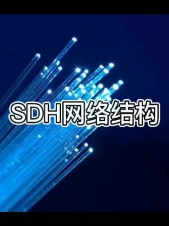 SDH