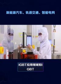 IGBT的應用和有壓燒結銀銀燒結工藝流程#  #pcb設計 #電子制作 #電工知識 #