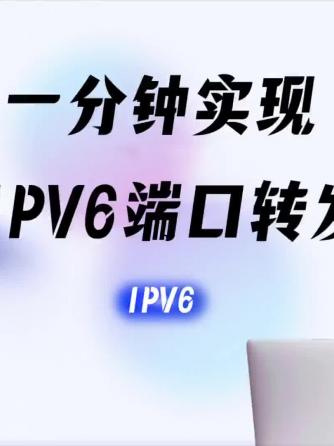 IPv6