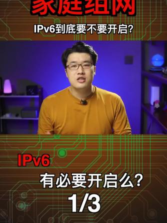 IPv6