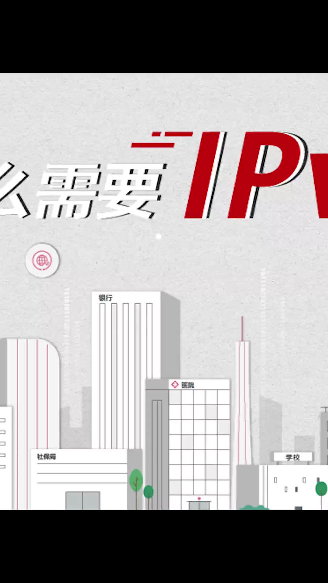 IPv6的优势远不止是地址数量，IPv6更高效、更灵活、更安全！