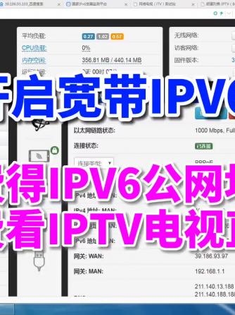 IPv6