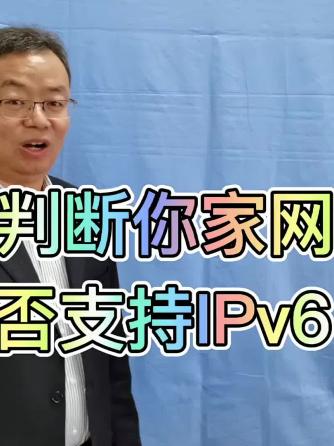 IPv6,网络通信