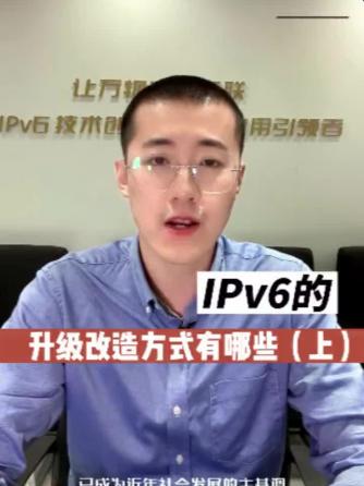 IPv6,网络通信