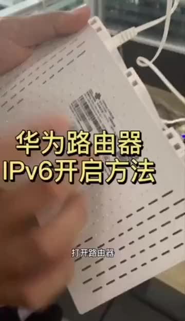 IPv6这么好，还有人不知道它吗？#5g时代 #ipv6 