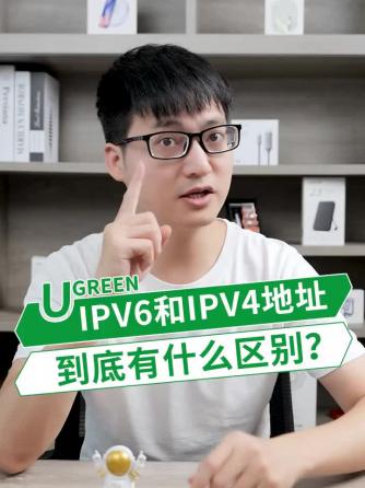 IPv6,网络通信