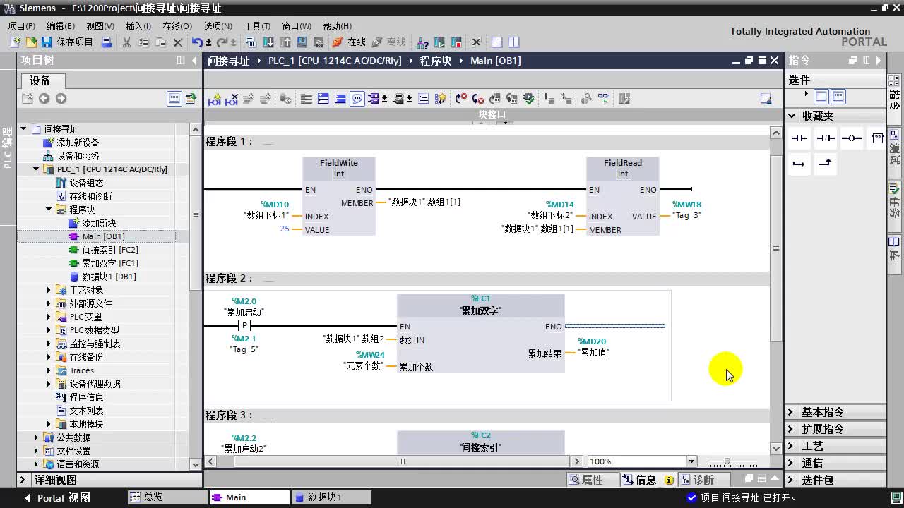 PLC編程 西門子S7-1200 間接尋址與循環程序#硬聲創作季 