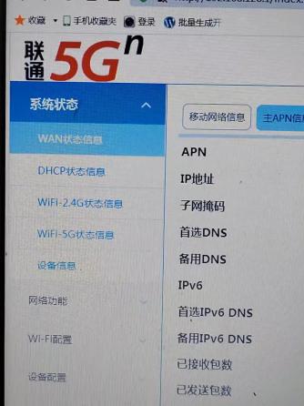 IPv6,网络通信