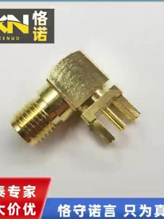 连接器