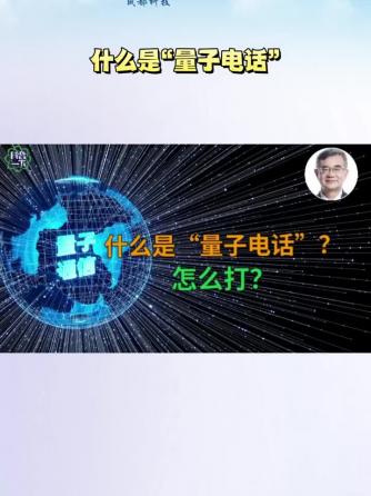 量子,量子通信