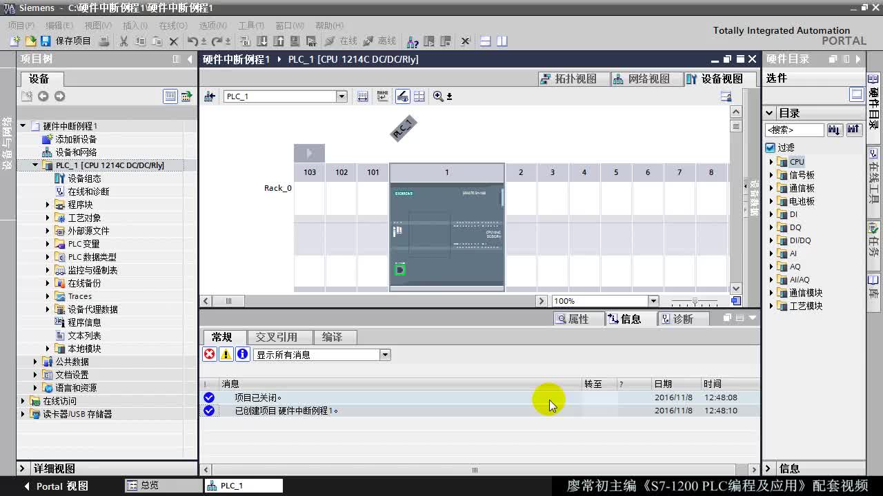 PLC編程 西門(mén)子S7-1200 硬件中斷組織塊應(yīng)用（A）#硬聲創(chuàng)作季 