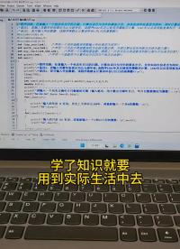 #計算機 #c語言編程 #大學生活碎片 學了C語言，會用才是硬道理！#硬聲創(chuàng)作季 