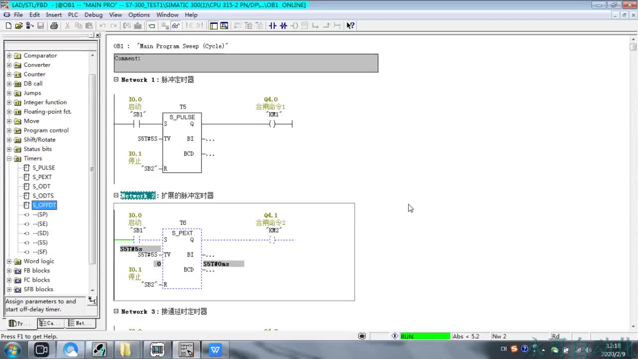 西門子Step7軟件入門 S7 300基本命令（定時器）#硬聲創作季 