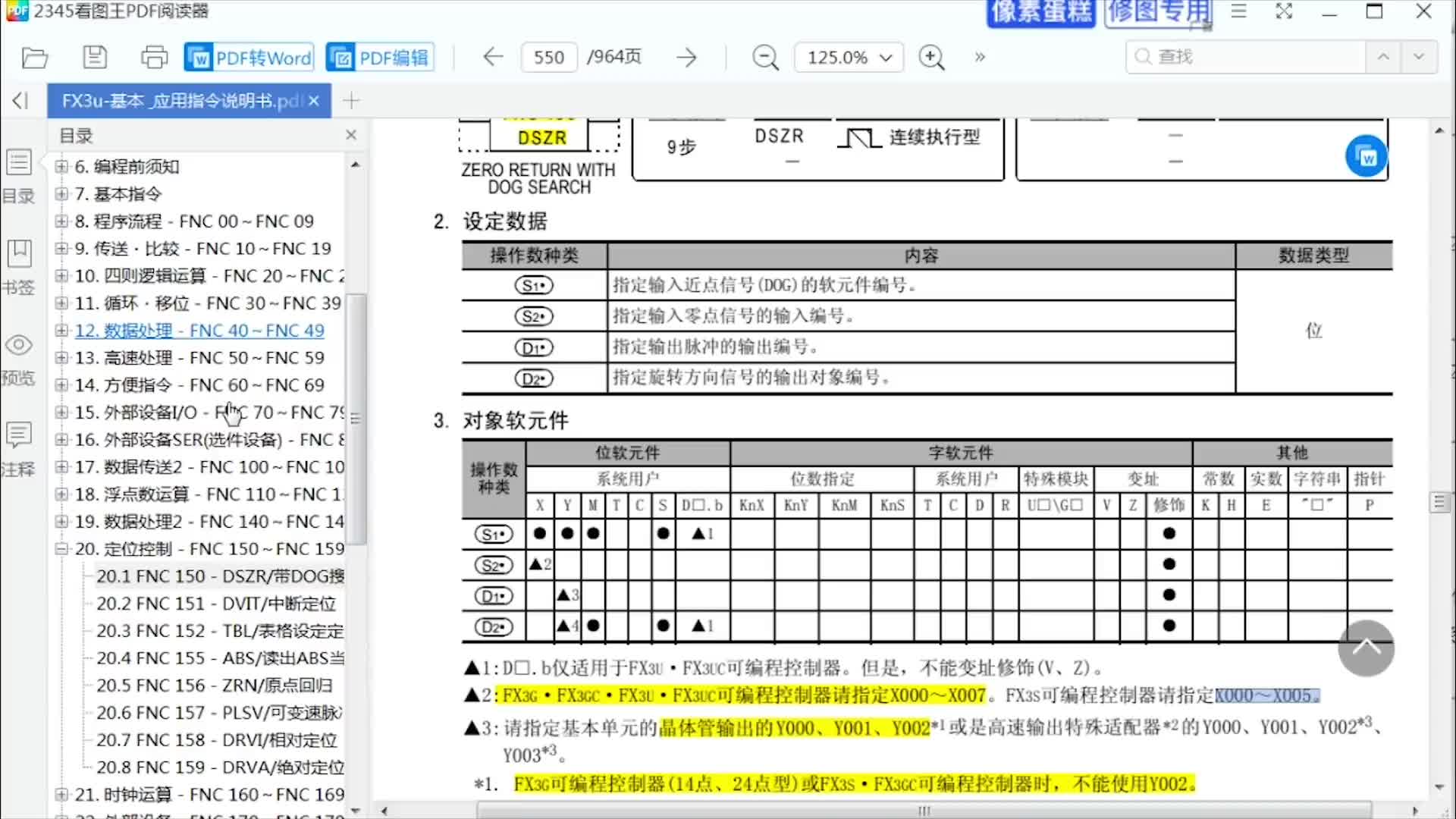 三菱PLC的DSZR自動搜索原點(diǎn)回歸指令，需要設(shè)定哪些參數(shù)？ #三菱plc編程入門 #三菱plc定位控制實(shí)例 