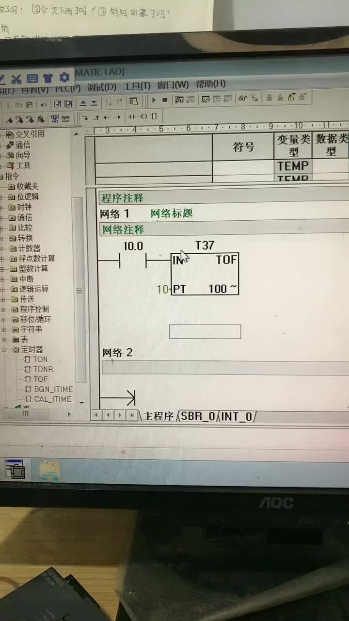 PLC編程 #關(guān)斷延時定時器#硬聲創(chuàng)作季 