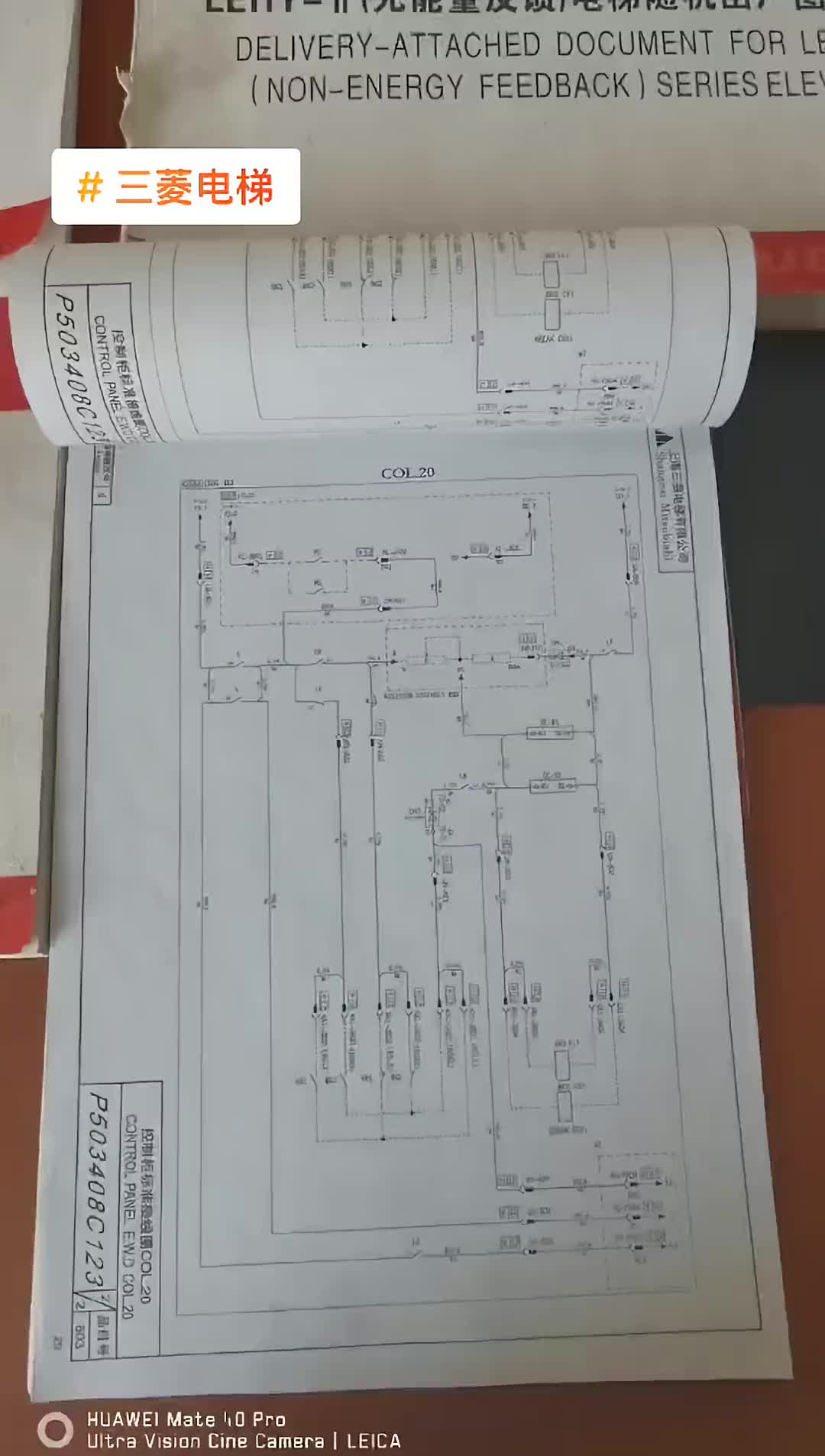 三菱电梯凌云2凌杰启动时序，抱闸回路详解，建议收藏，书读百遍，其义自见#三菱电梯#电梯图纸#电梯人 