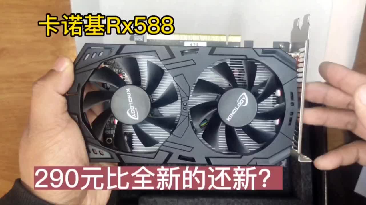 「三戰(zhàn)老兵」290元RX580顯卡礦場(chǎng)老兵上機(jī)試玩 #顯卡 #組裝電腦 #主板 #數(shù)碼科技 #開(kāi)箱 