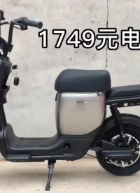 開箱試騎1749元五星鉆豹電動車 B3 plus ，大家覺得值不值！ #電動車 #電瓶車 #新國標電動 