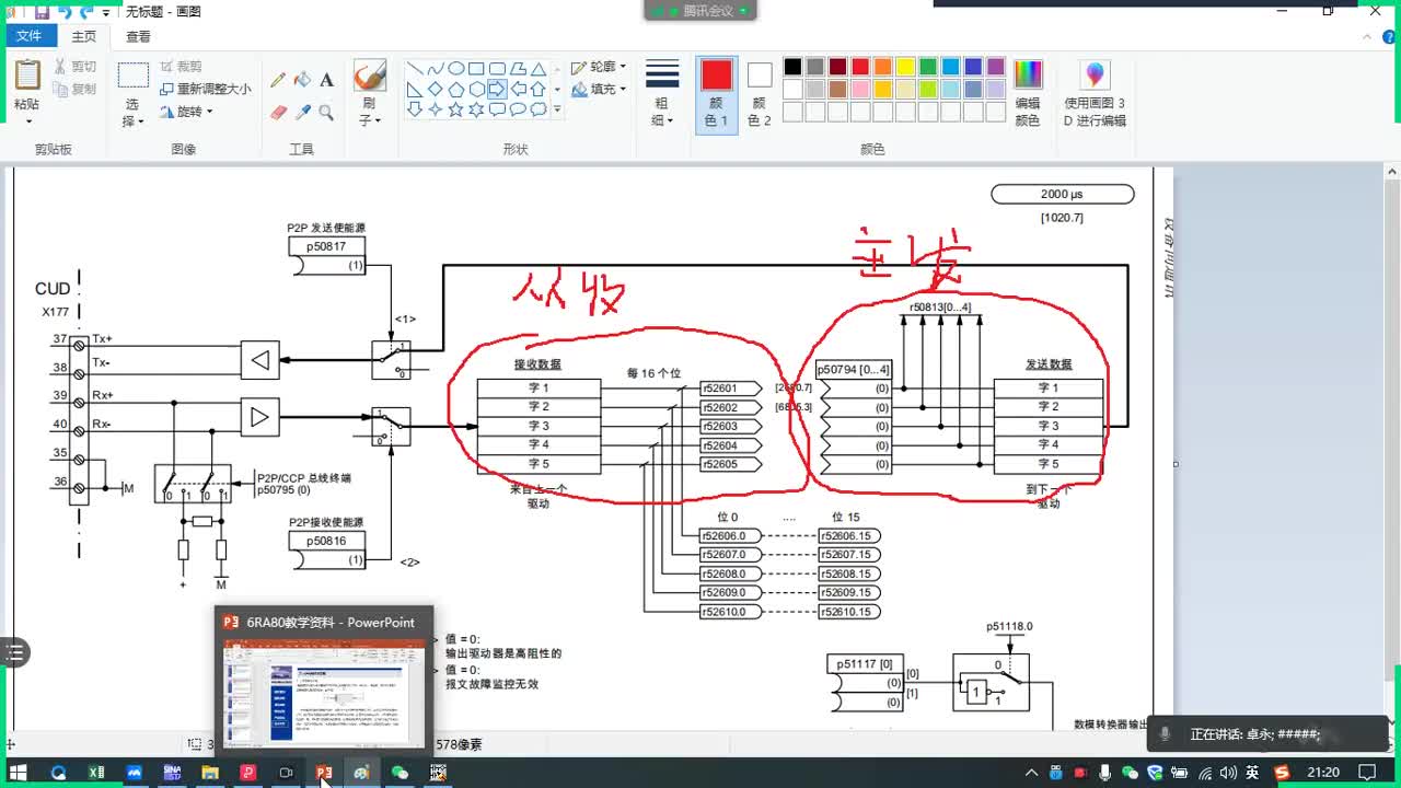 6RA80講課視頻 22#硬聲創(chuàng)作季 