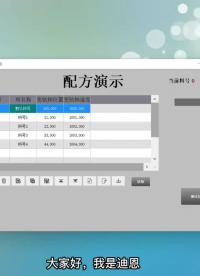 昆仑通态视频教程-25-复合框的应用 #昆仑通态视频教程 #昆仑通态与欧姆龙PLC 