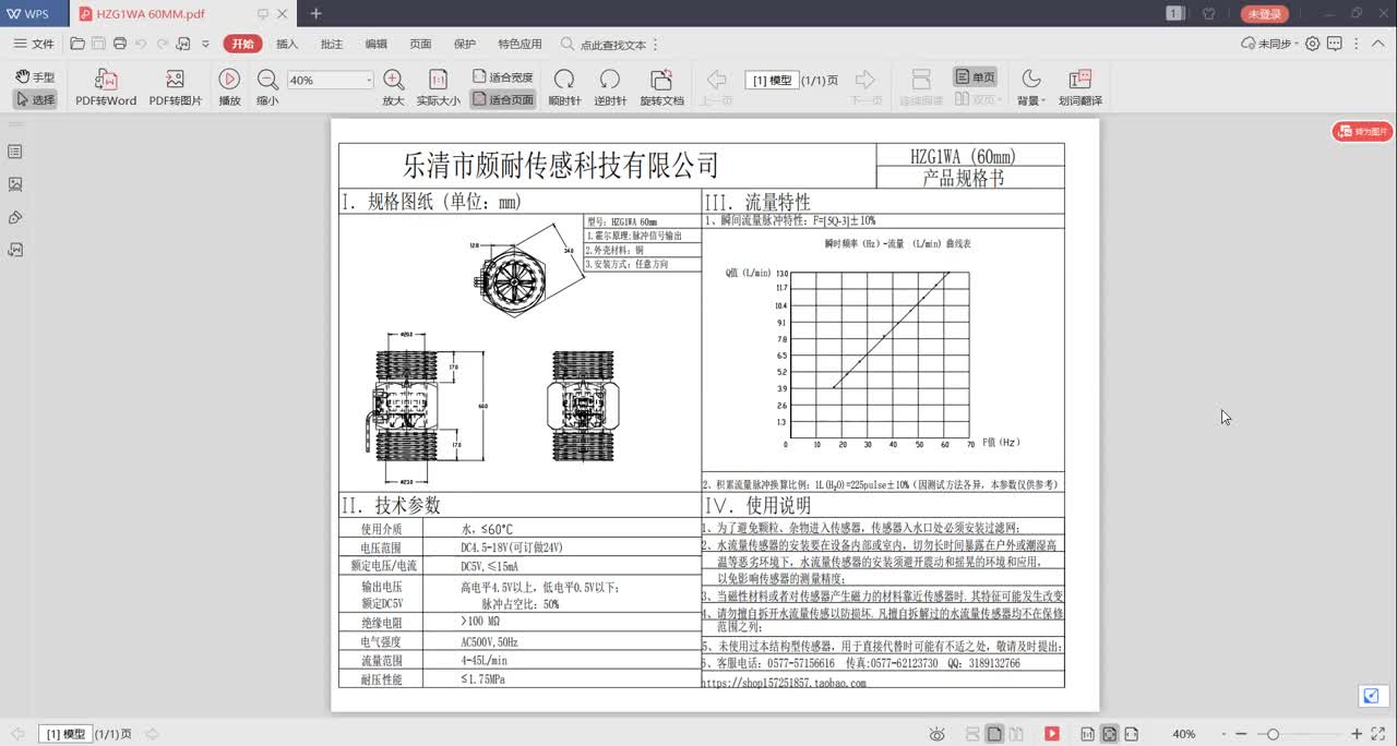 PLC實(shí)戰(zhàn)教學(xué)PLC如何使用霍爾流量計(jì)計(jì)算瞬時(shí)流量和總流量（一）#硬聲創(chuàng)作季 